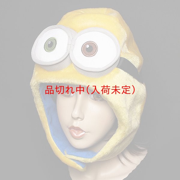 画像2: かぶりもの　ミニオンズ (2)