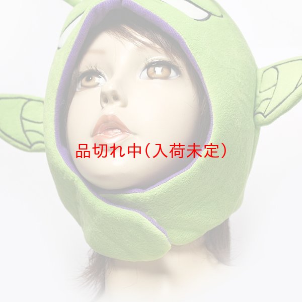 画像5: かぶりもの　ピッコロ (5)