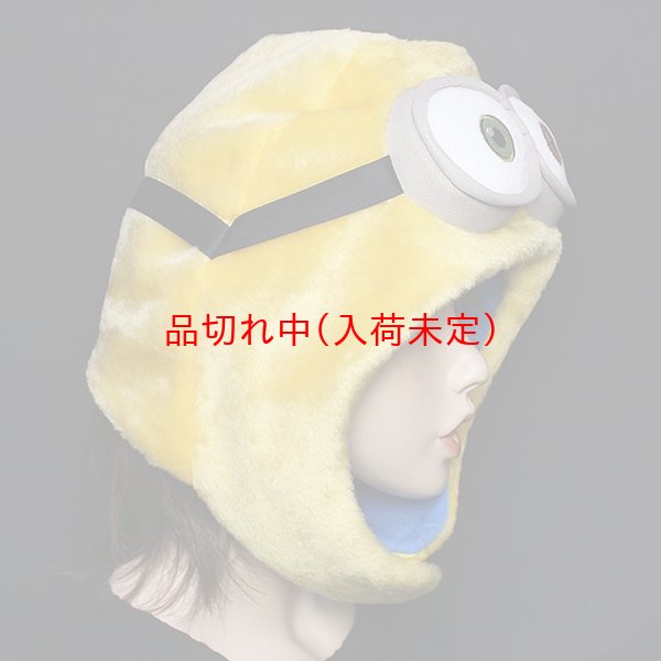画像3: かぶりもの　ミニオンズ (3)