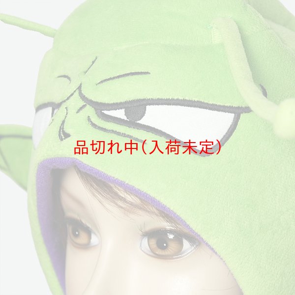 画像4: かぶりもの　ピッコロ (4)