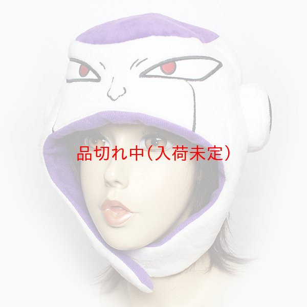 画像2: かぶりもの　フリーザ (2)
