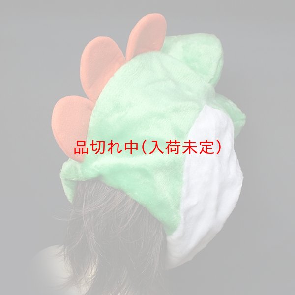 画像4: かぶりもの　ヨッシー (4)