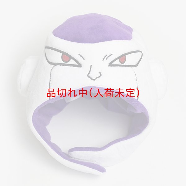 画像8: かぶりもの　フリーザ (8)