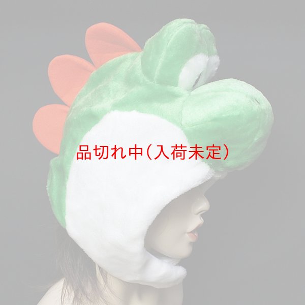 画像3: かぶりもの　ヨッシー (3)