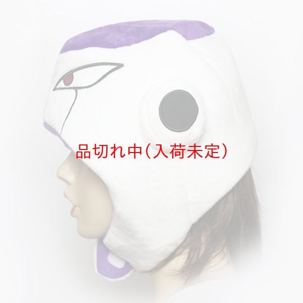 画像4: かぶりもの　フリーザ (4)