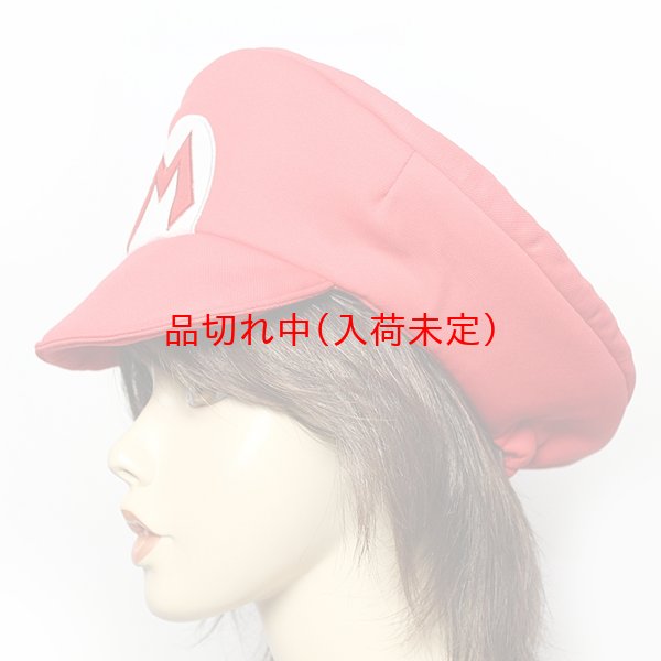 画像3: キャップ　マリオ (3)