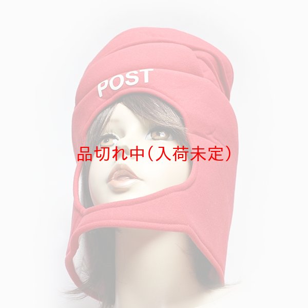 画像5: かぶりもの　ポスト (5)