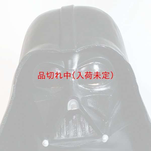 画像5: レアコレクションマスク　ダースベイダー (5)