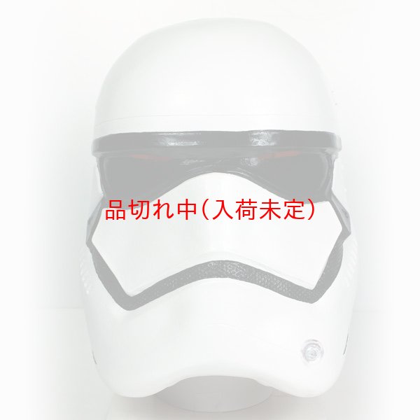 画像1: 大人用　リアルゴムマスク　ファースト・オーダー　ストーム・トルーパー (1)