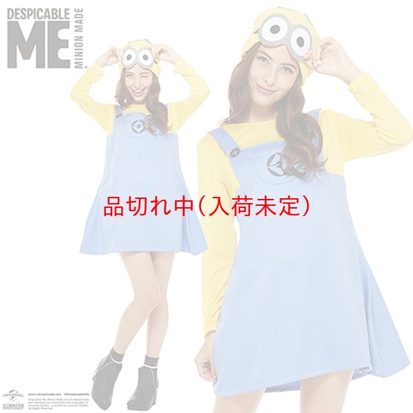 画像1: コスチューム　ミニオンズ　レディース　スカートタイプ (1)