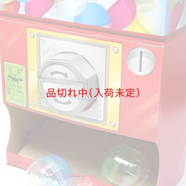 画像7: ガチャガチャ 紙製組立て (7)