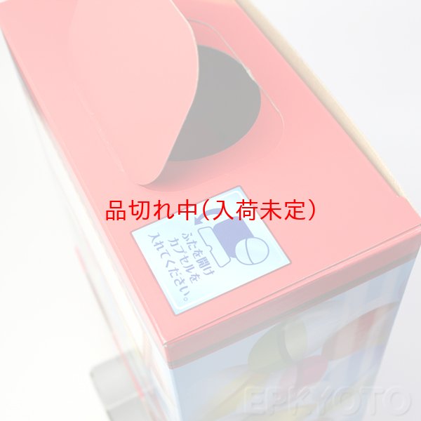 画像6: ガチャガチャ 紙製組立て (6)