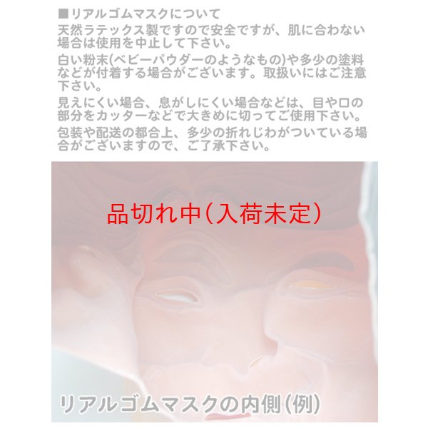 画像4: 大人用　リアルゴムマスク　にわとり (4)