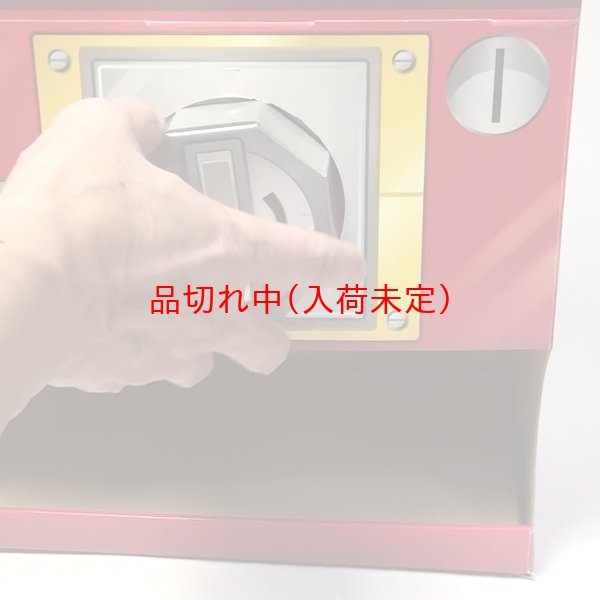 画像10: ガチャガチャ 紙製組立て (10)