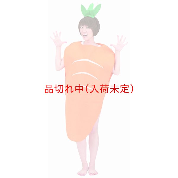画像2: コス着ぐるみ　人参[にんじん・ニンジン] (2)