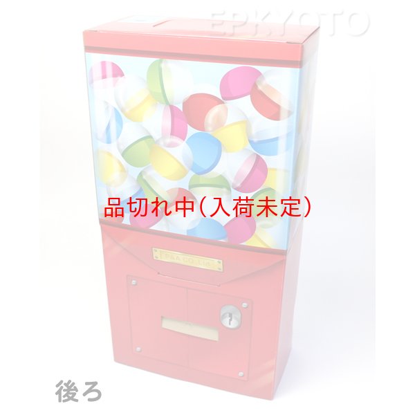 画像8: ガチャガチャ 紙製組立て (8)