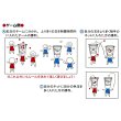 画像4: パーティーゲーム　紅白玉入れ (4)