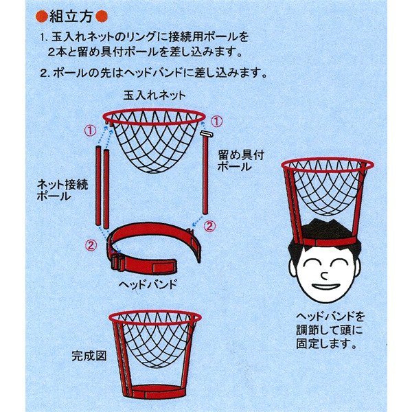 画像3: パーティーゲーム　紅白玉入れ (3)