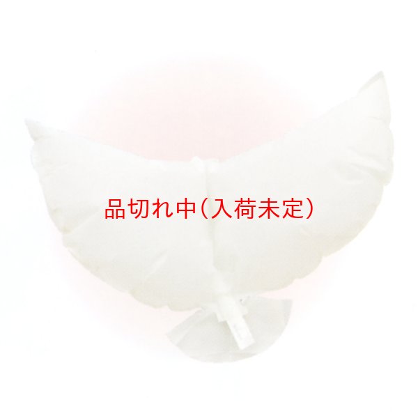 画像1: エコロジー和紙風船　鳩型　10枚セット (1)