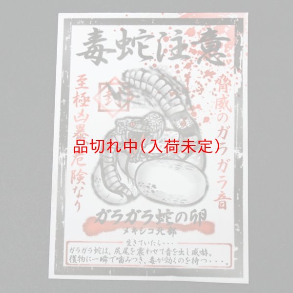 画像4: いたずら袋 (4)