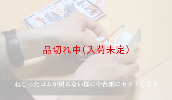 画像9: いたずら袋 (9)