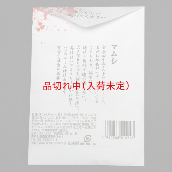 画像3: いたずら袋 (3)