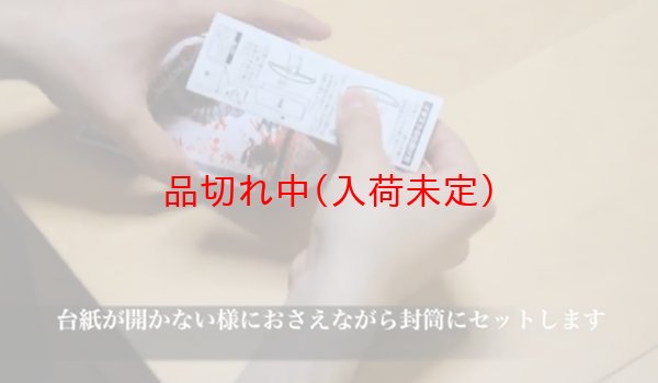 画像10: いたずら袋 (10)