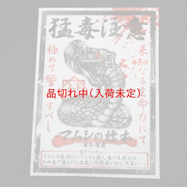 画像2: いたずら袋 (2)