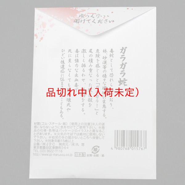 画像5: いたずら袋 (5)