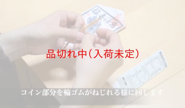 画像8: いたずら袋 (8)