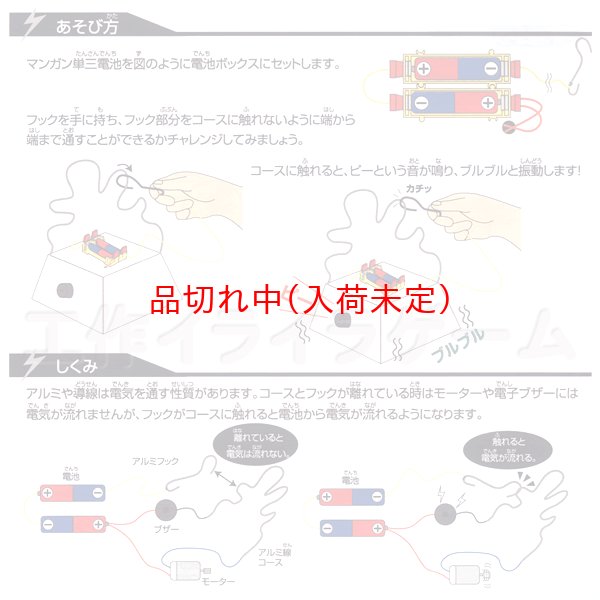 画像4: 工作キット 手作りイライラゲーム (4)