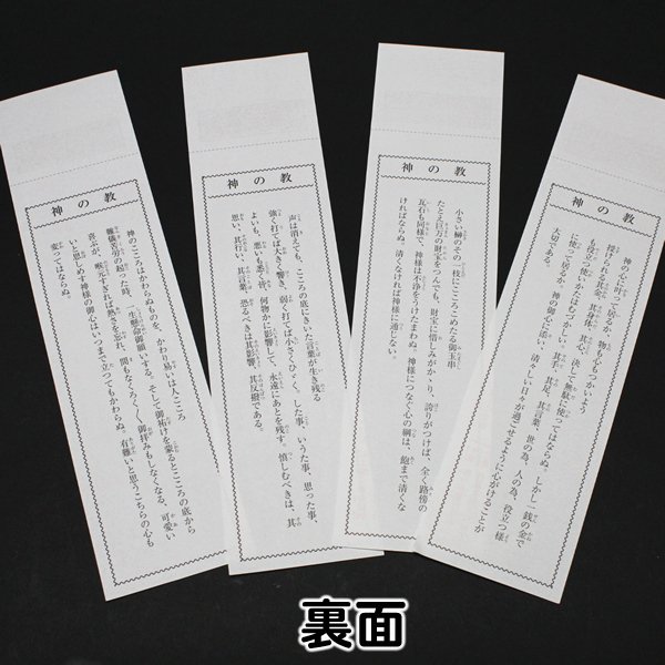 画像5: 本格的おみくじ みくじ箋(凶無し) 1000枚セット 両面印刷(表赤文字、裏黒文字) (5)