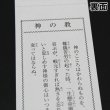 画像6: みくじ箋(凶無し)　1000枚セット　両面印刷(表赤文字、裏黒文字) (6)