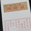 画像2: みくじ箋(凶無し)　1000枚セット　両面印刷(表赤文字、裏黒文字) (2)