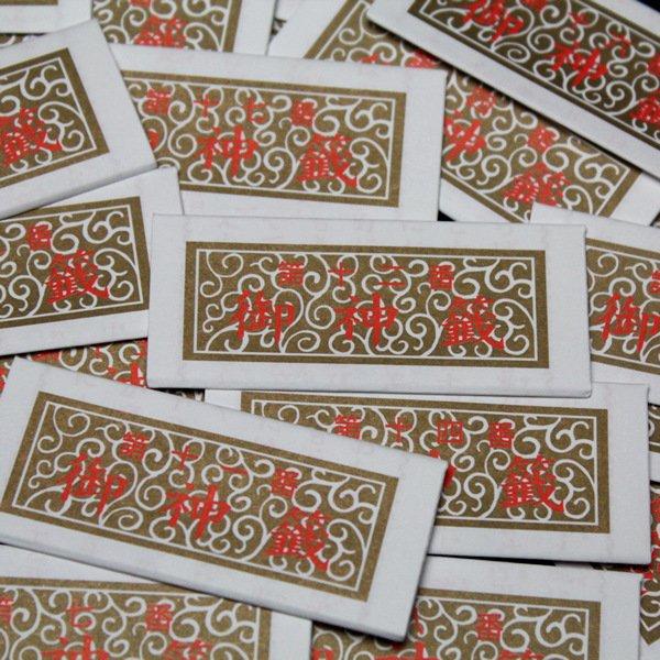 画像3: 本格的おみくじ 折りたたみみくじ箋(凶無し) 1000枚セット 両面印刷 (3)