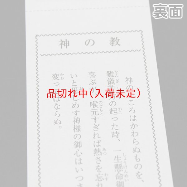 画像9: 折りたたみみくじ箋(凶無し)　1000枚セット　両面印刷 (9)