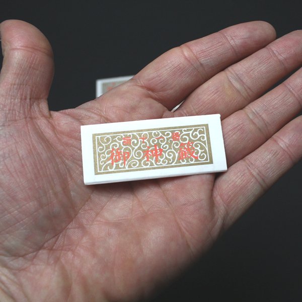 画像4: 本格的おみくじ 折りたたみみくじ箋(凶無し) 1000枚セット 両面印刷 (4)