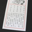 画像3: みくじ箋(凶無し)　1000枚セット　子ども用 (3)