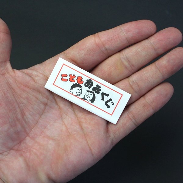 画像5: 本格的おみくじ　折りたたみみくじ箋(凶無し)　1000枚セット　子ども用 (5)