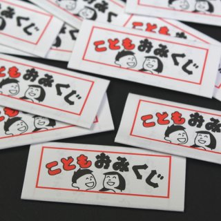 本格的おみくじ 折りたたみみくじ箋(凶無し) 1000枚セット 両面印刷 