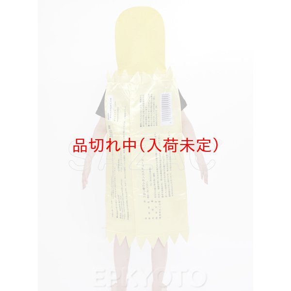 画像13: 大人用　コスチューム　うまい棒 (13)