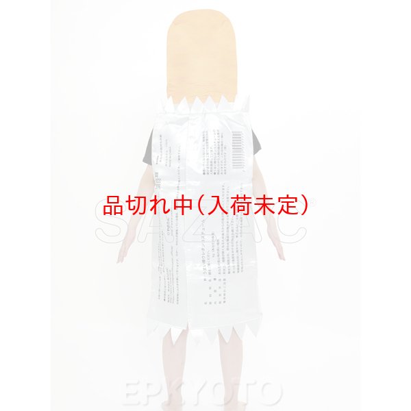 画像9: 大人用　コスチューム　うまい棒 (9)
