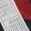 画像5: 干支のお守りストラップ　開運招福袋＆おみくじ付　100ヶセット (5)