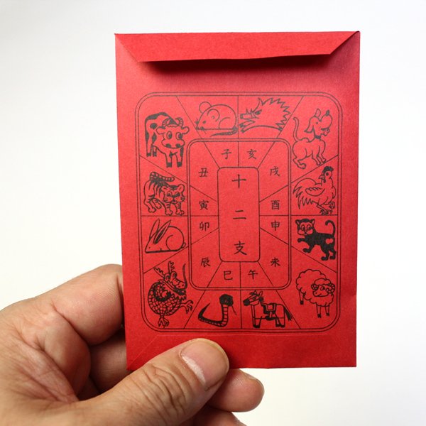 画像3: 干支のお守りストラップ　招福干支袋＆運勢表付　200ヶセット (3)