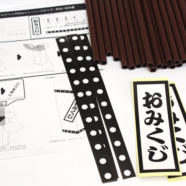 画像3: おみくじ　紙　33cm (3)