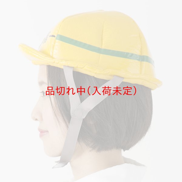 画像3: 大人用　かぶりもの　安全第一 (3)