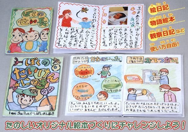 画像2: お絵描き 手作り絵本 22ページ (2)