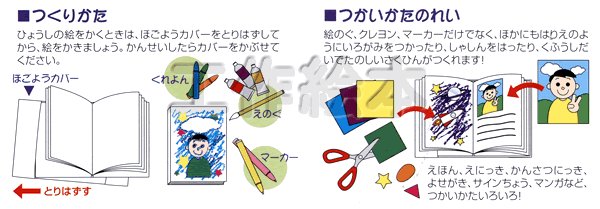 画像3: お絵描き 手作り絵本 22ページ (3)