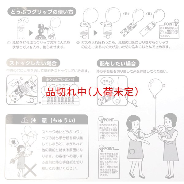 画像8: ペーパーストッパー　動物柄　50ヶセット (8)