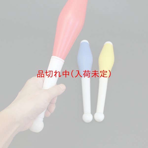 画像3: ジャグリング　クラブ　3色セット (3)